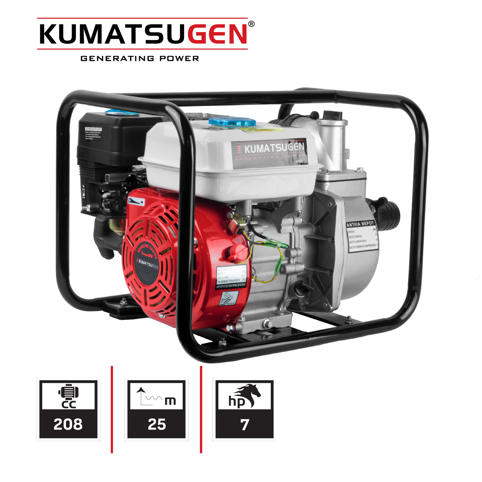 KUMATSUGEN AB80 Αντλία Βενζίνης 3"x3" - Photo 1