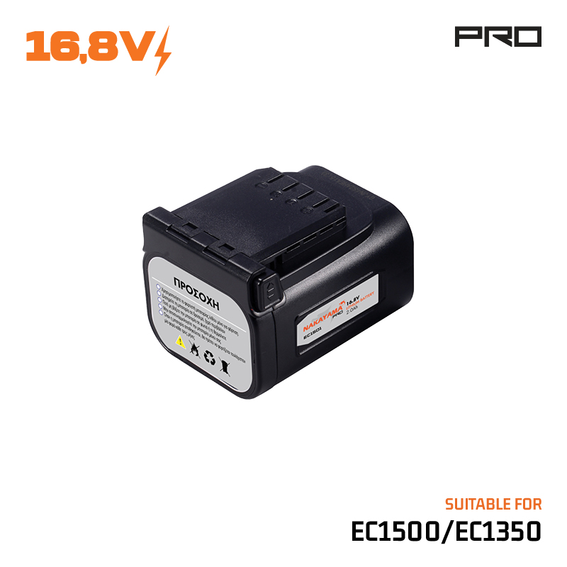 NAKAYAMA Pro EC1501 Μπαταρία 16.8V, 2.0Ah,για Κλαδευτικό Αλυσοπρίονο για EC1500/EC1350 - Photo 1
